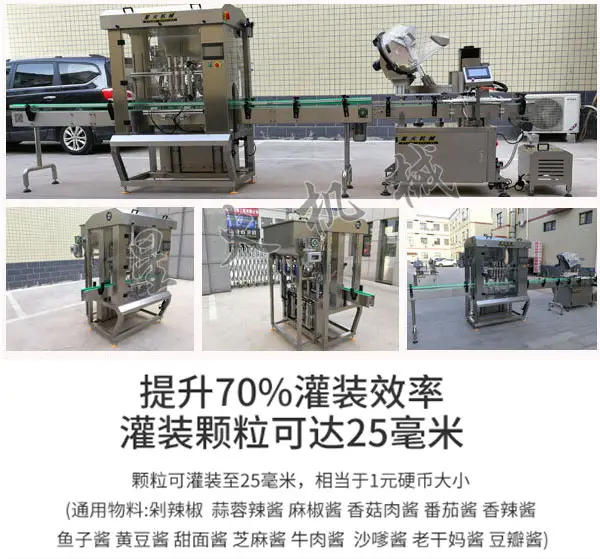 全自动牛肉酱易倍体育emc网址设备