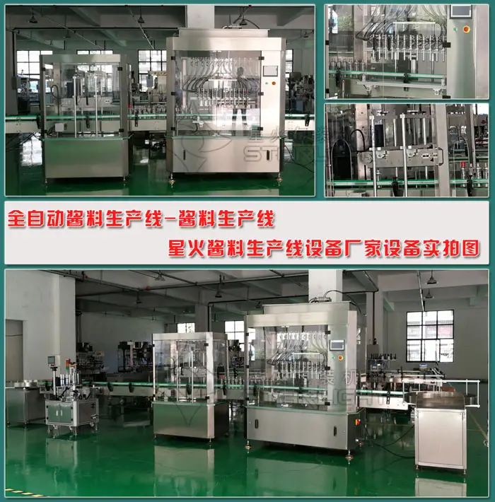 全自动酱料易倍体育emc下载-酱料易倍体育emc下载-酱料易倍体育emc下载设备厂家emc厂房实拍图