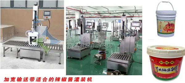桶装辣椒酱易倍体育emc网址及包装样品
