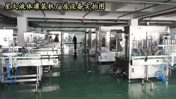 苏打水饮料灌装易倍体育emc下载-瓶装液体灌装易倍体育emc下载