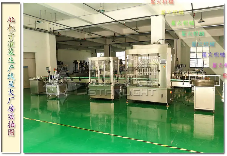 枇杷膏灌装易倍体育emc下载
