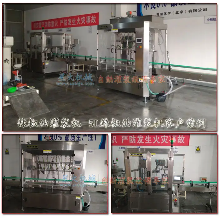辣椒油易倍体育emc网址-5L辣椒油易倍体育emc网址