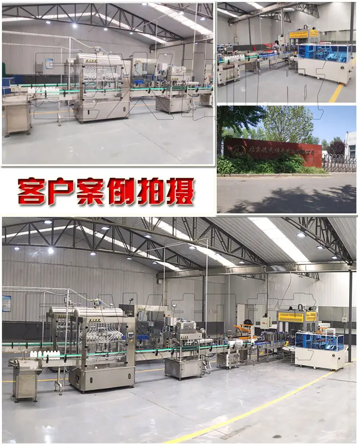水溶肥易倍体育emc下载设备-水溶肥全自动易倍体育emc下载客户案例(航天恒丰)