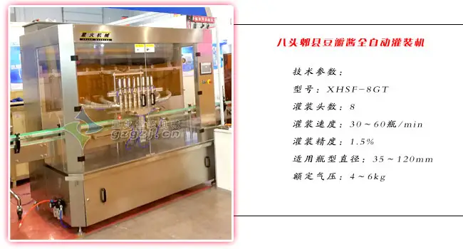 八头郫县豆瓣酱全自动易倍体育emc网址