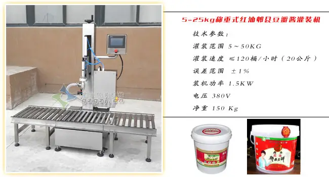 桶装红油郫县豆瓣酱易倍体育emc网址